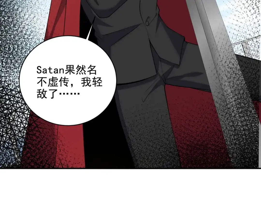 《龙王殿》230 对战三叔 第64页