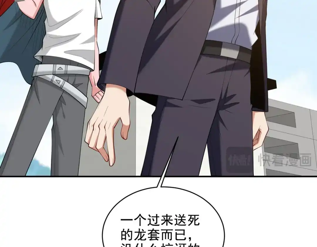 《龙王殿》230 对战三叔 第15页