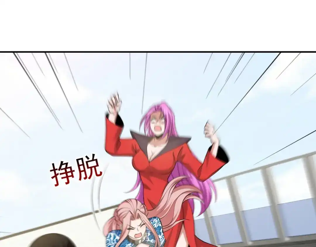 《龙王殿》230 对战三叔 第83页