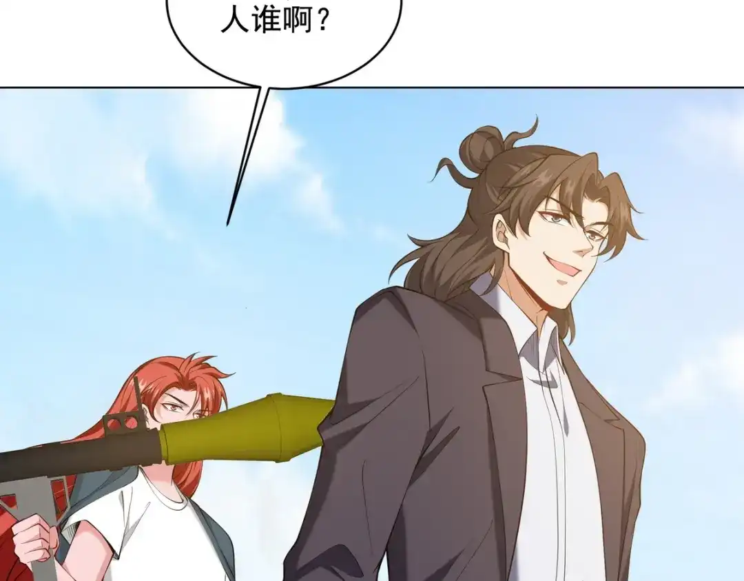《龙王殿》230 对战三叔 第14页