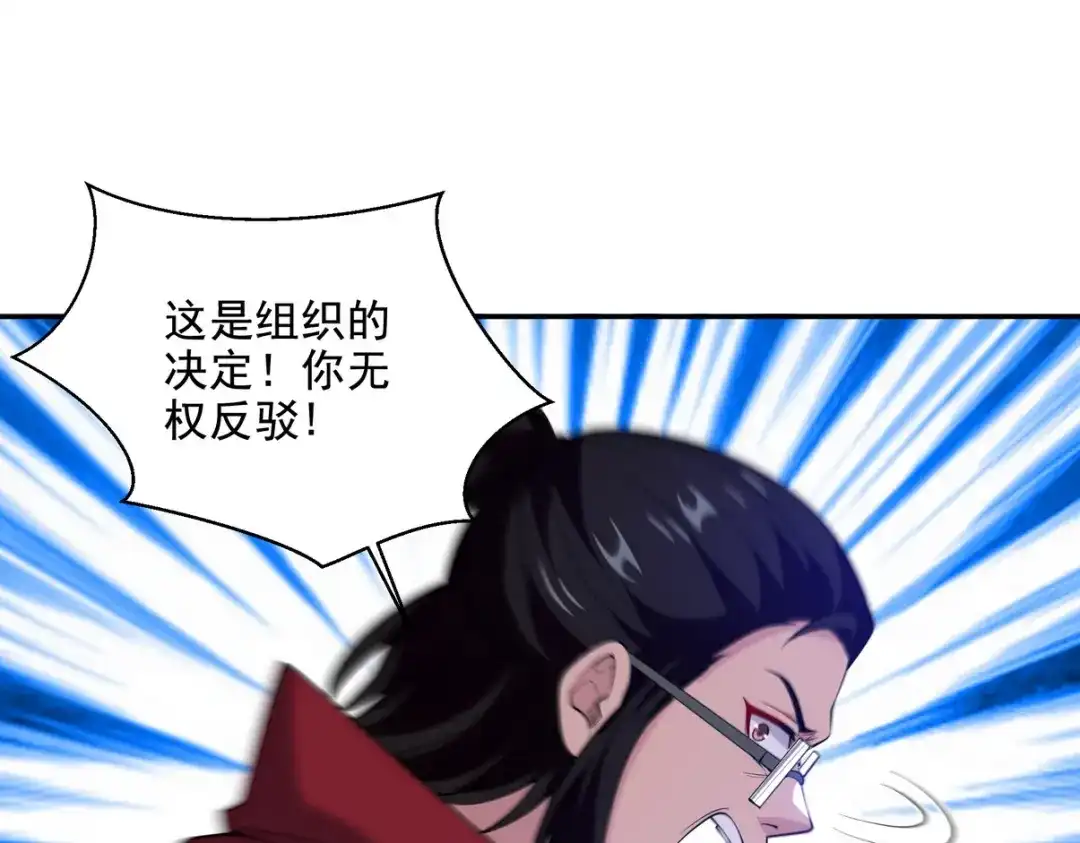 《龙王殿》230 对战三叔 第78页