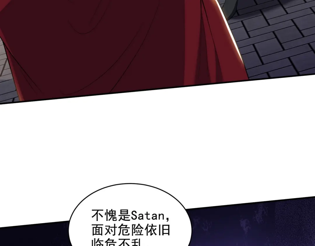 《龙王殿》230 对战三叔 第9页
