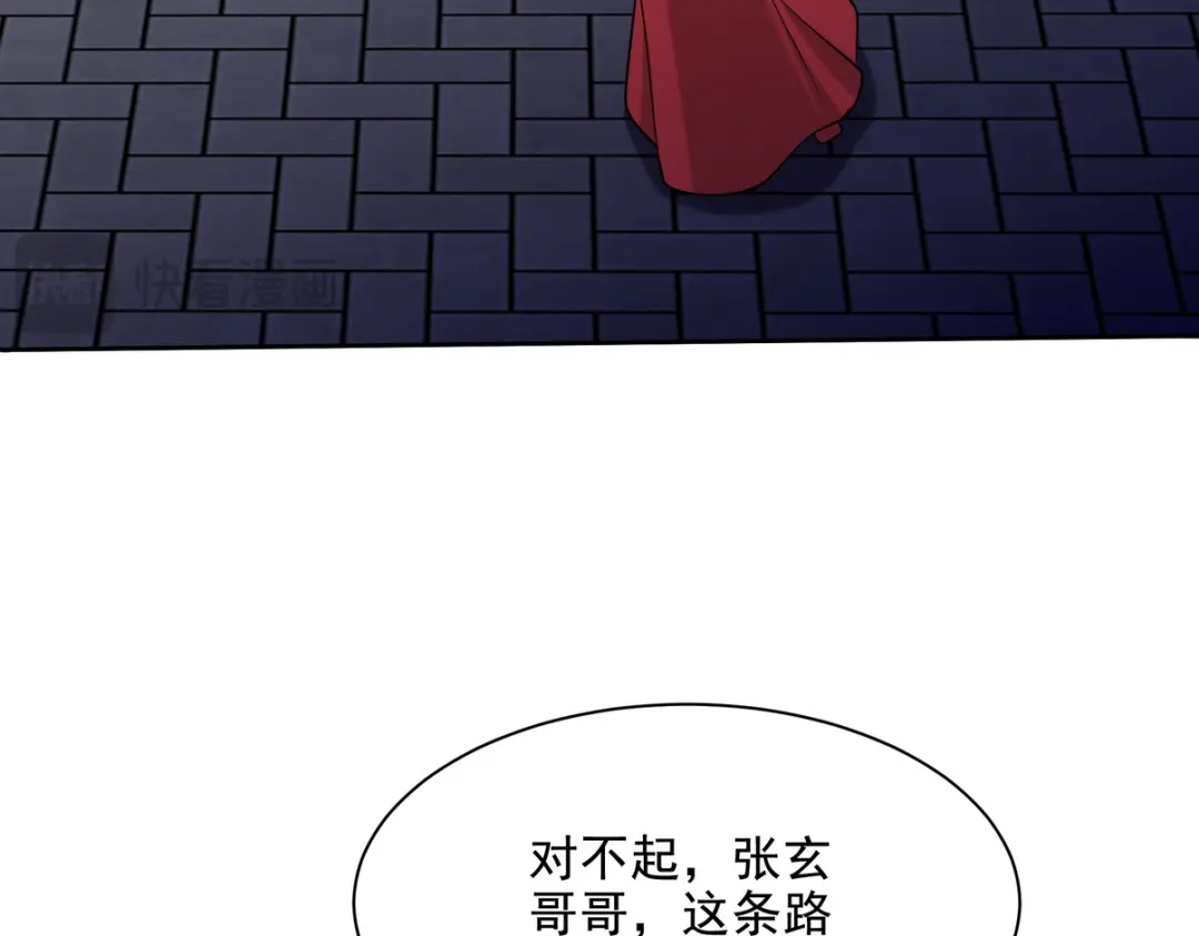 《龙王殿》231 毁灭 第23页