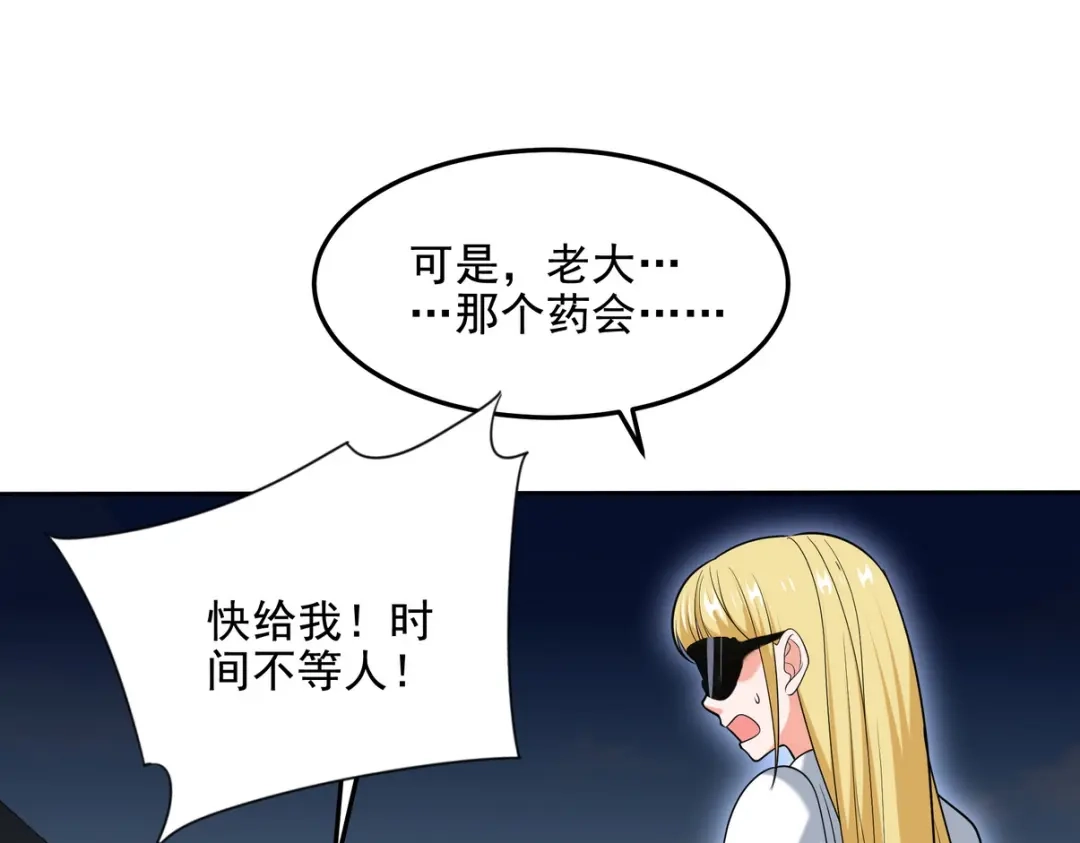 《龙王殿》231 毁灭 第66页