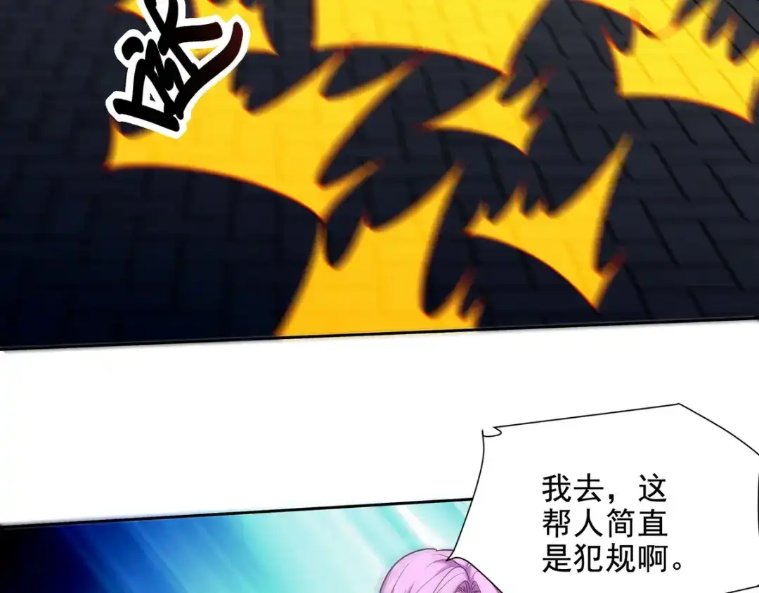 《龙王殿》231 毁灭 第42页