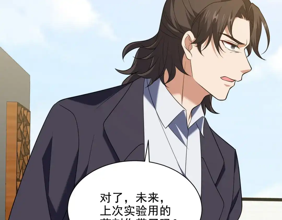 《龙王殿》231 毁灭 第58页