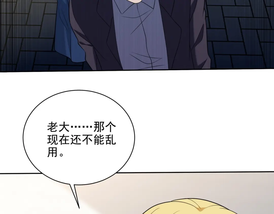 《龙王殿》231 毁灭 第61页