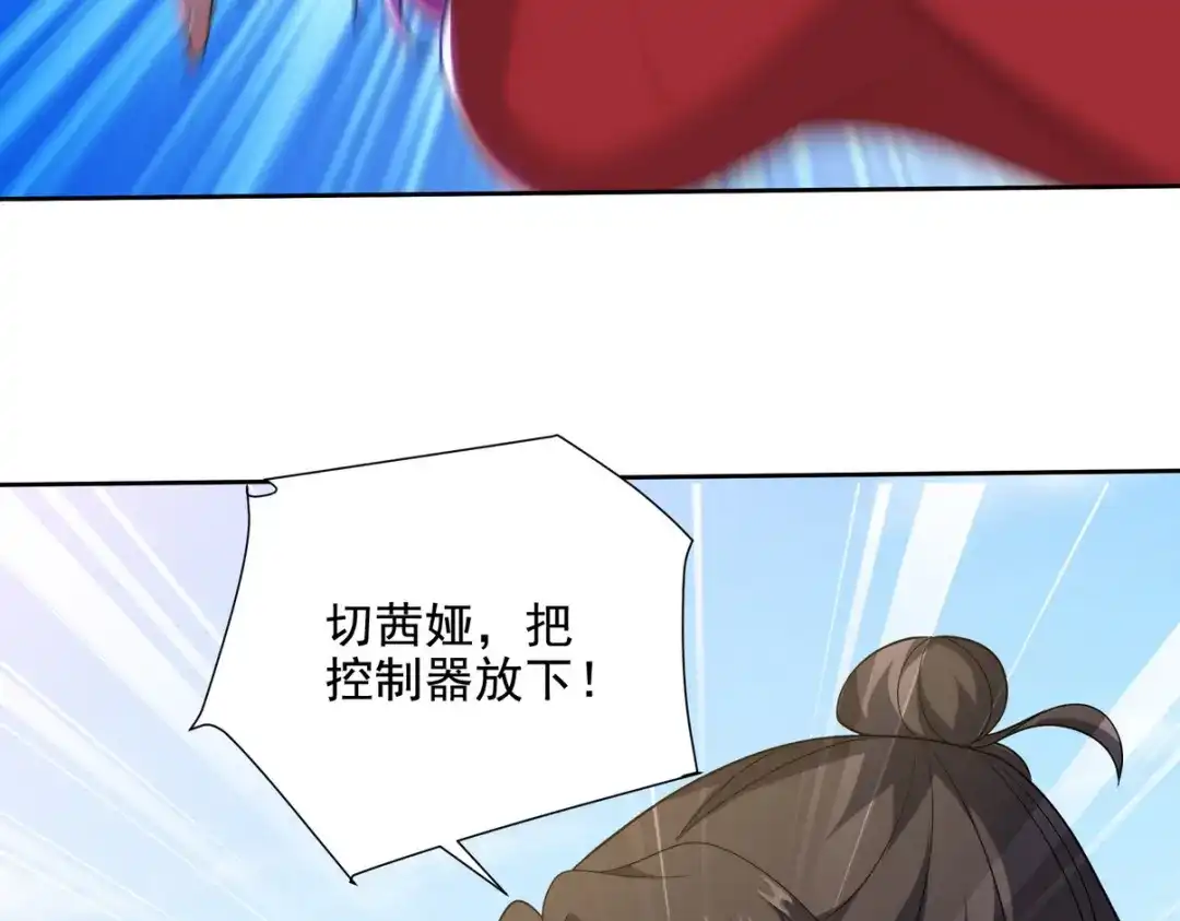 《龙王殿》231 毁灭 第15页