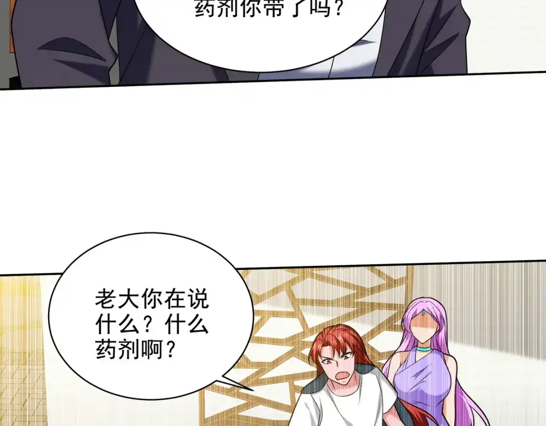 《龙王殿》231 毁灭 第59页