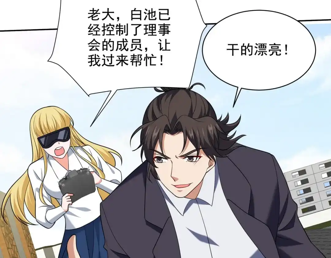 《龙王殿》231 毁灭 第47页