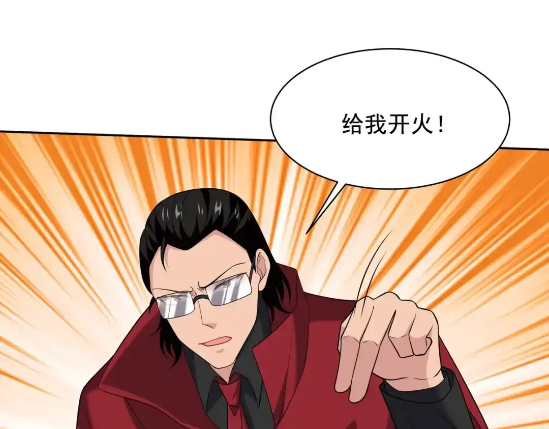 《龙王殿》231 毁灭 第36页