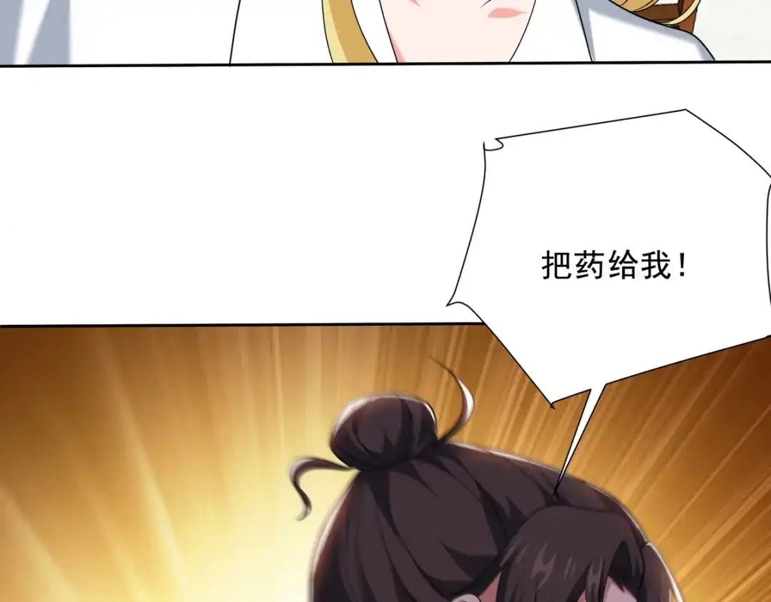 《龙王殿》231 毁灭 第63页