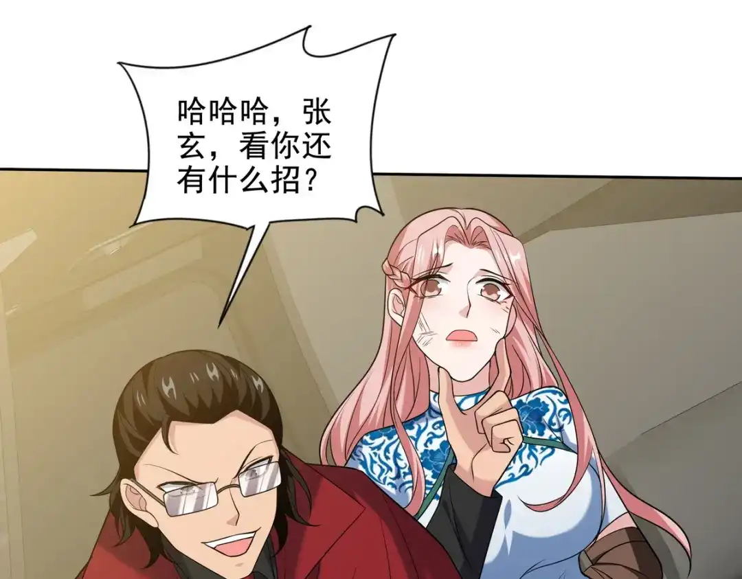 《龙王殿》231 毁灭 第53页