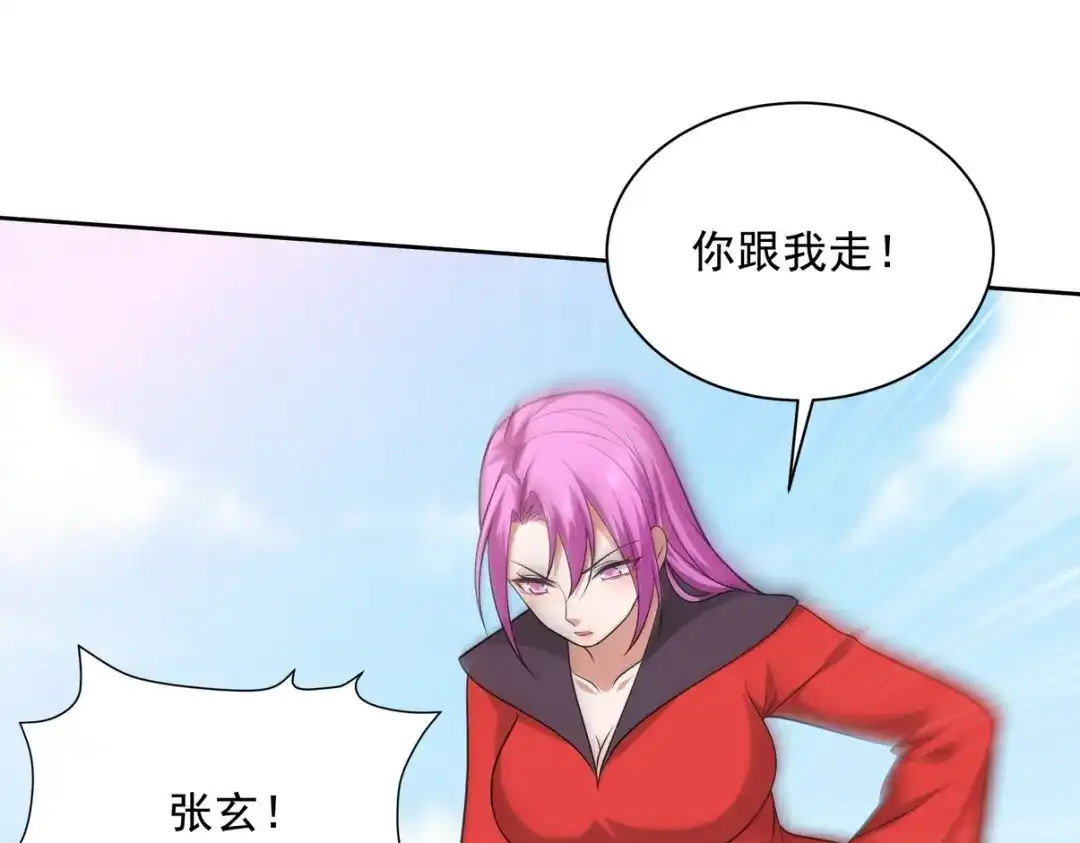 《龙王殿》231 毁灭 第28页