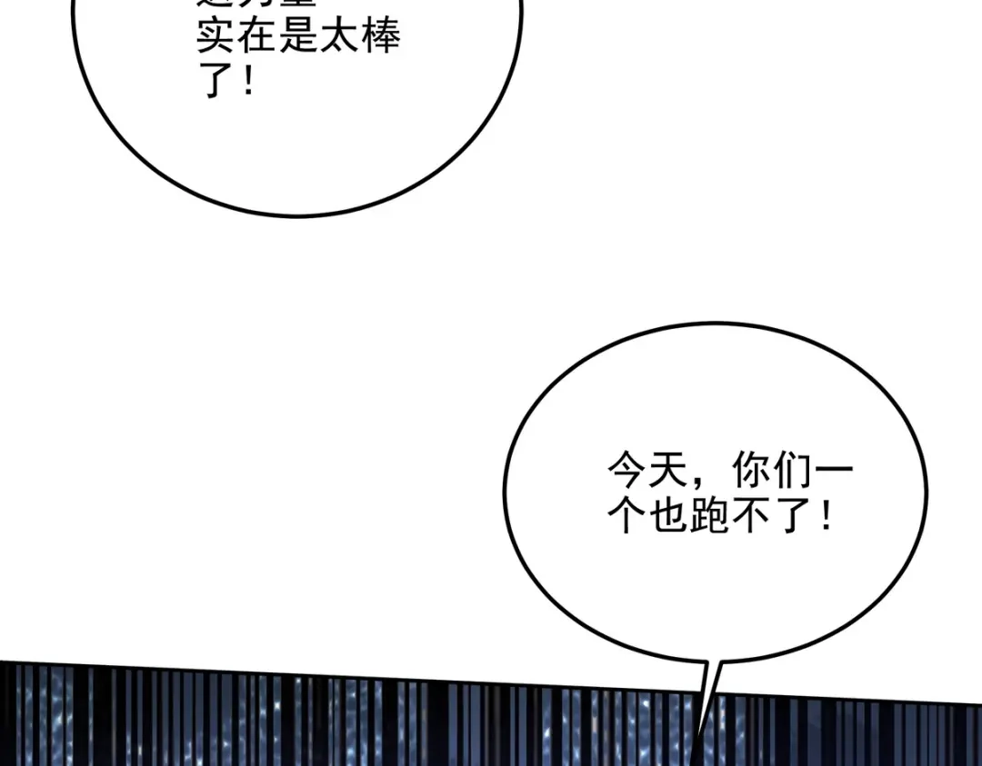 《龙王殿》231 毁灭 第83页