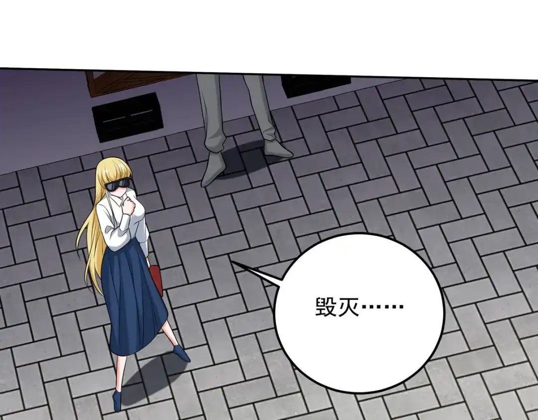 《龙王殿》231 毁灭 第76页