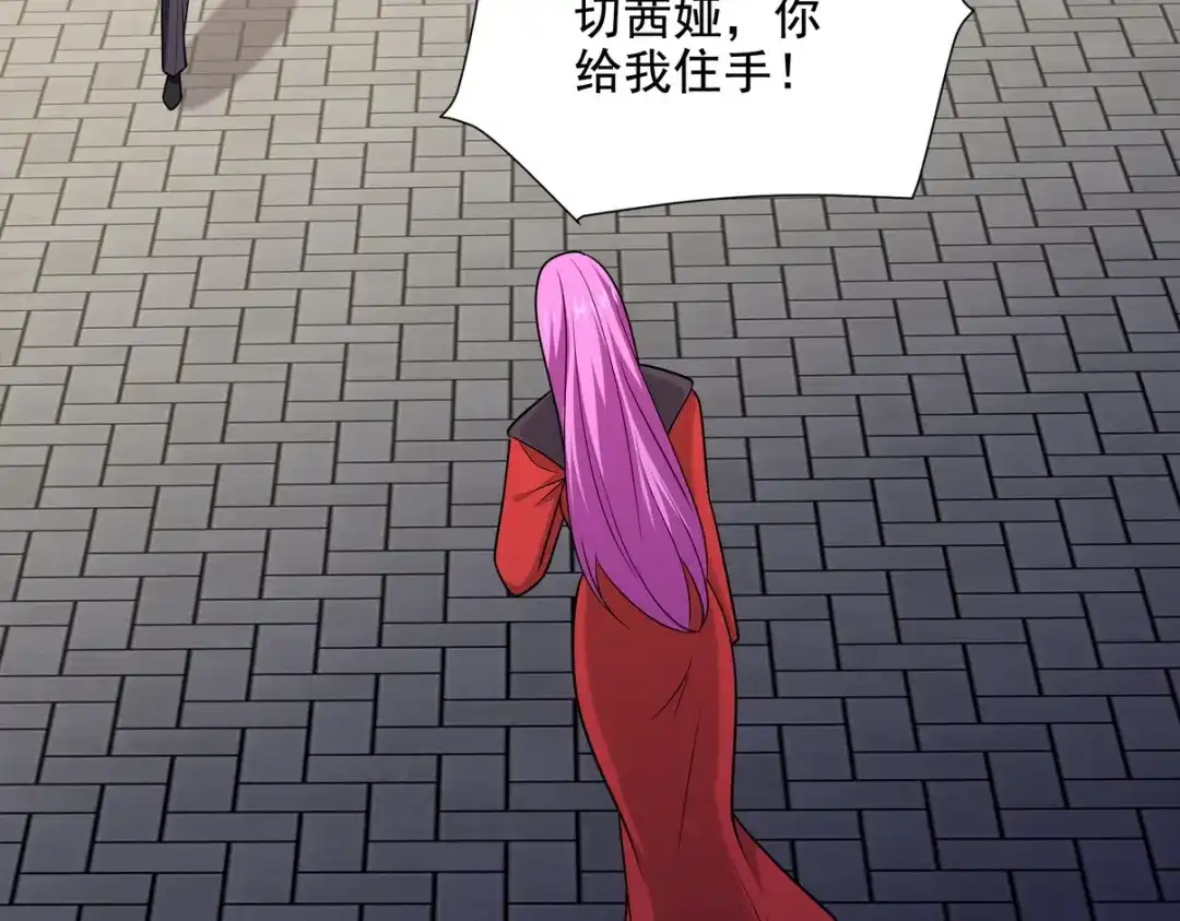 《龙王殿》231 毁灭 第22页