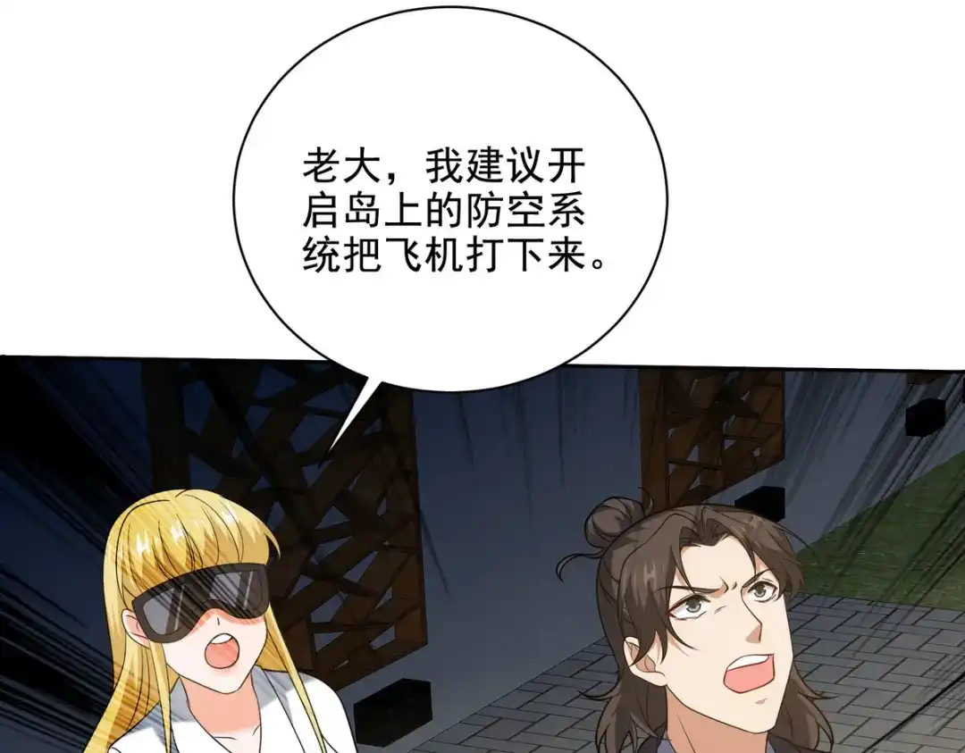 《龙王殿》231 毁灭 第55页