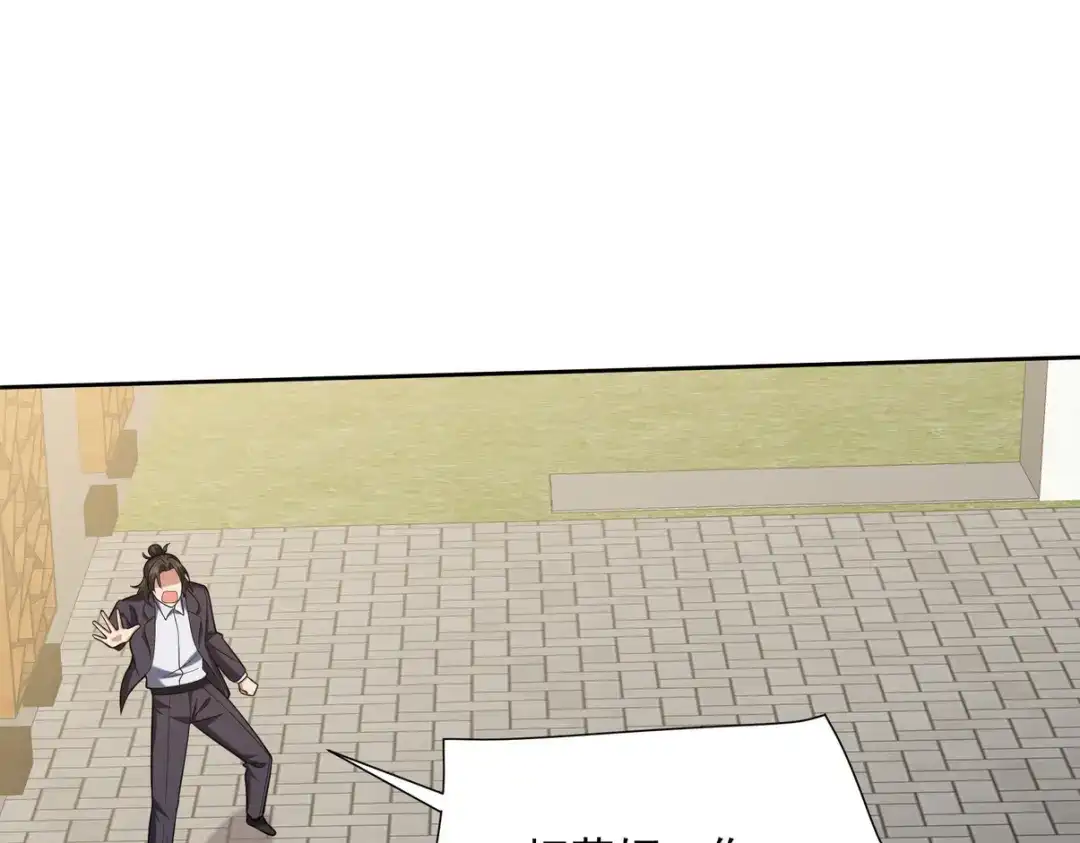 《龙王殿》231 毁灭 第21页