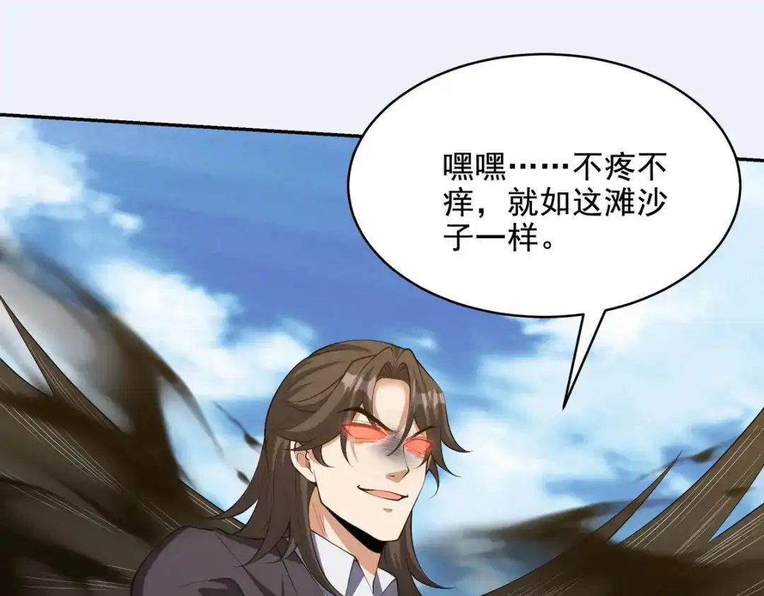 《龙王殿》232 你有我快吗？ 第36页
