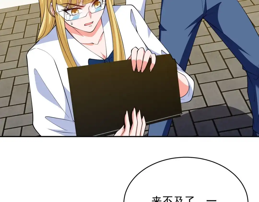 《龙王殿》232 你有我快吗？ 第7页