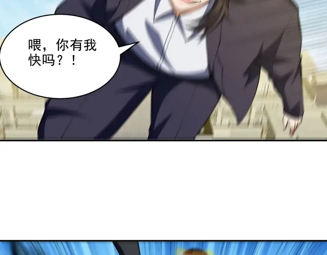 《龙王殿》232 你有我快吗？ 第69页