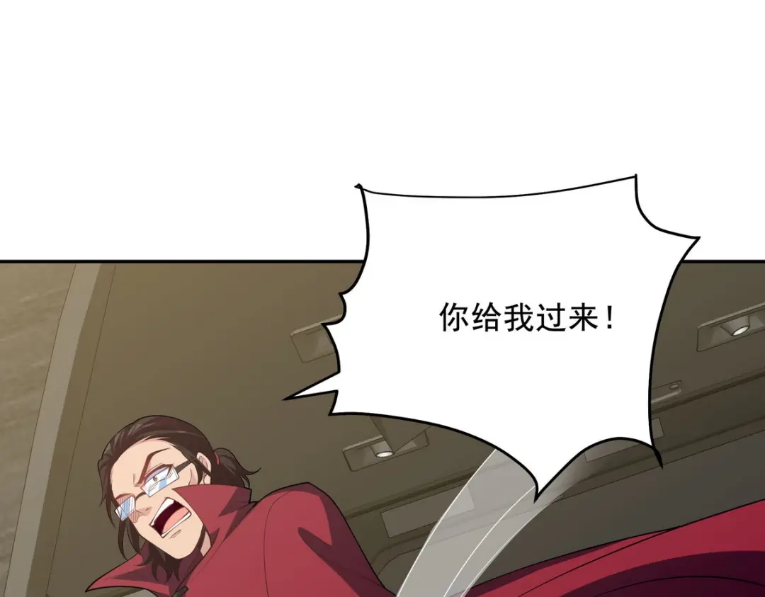 《龙王殿》232 你有我快吗？ 第81页