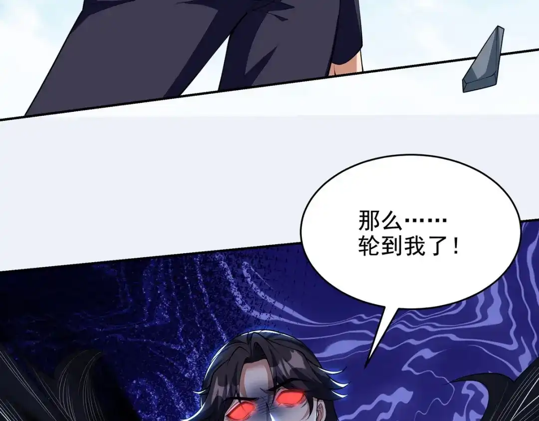 《龙王殿》232 你有我快吗？ 第38页