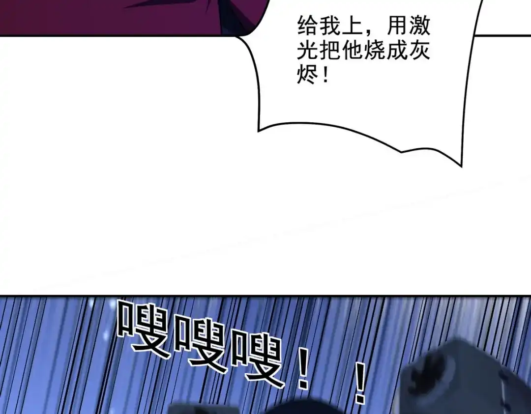 《龙王殿》232 你有我快吗？ 第55页