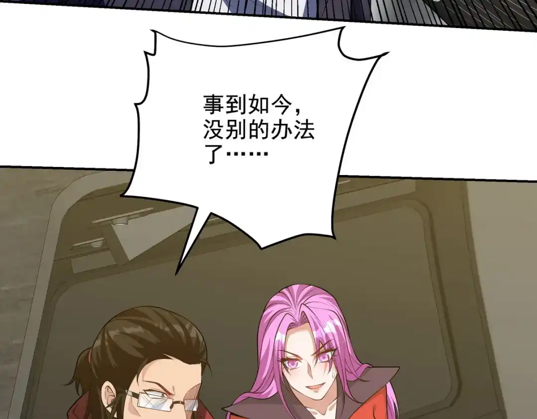 《龙王殿》232 你有我快吗？ 第78页