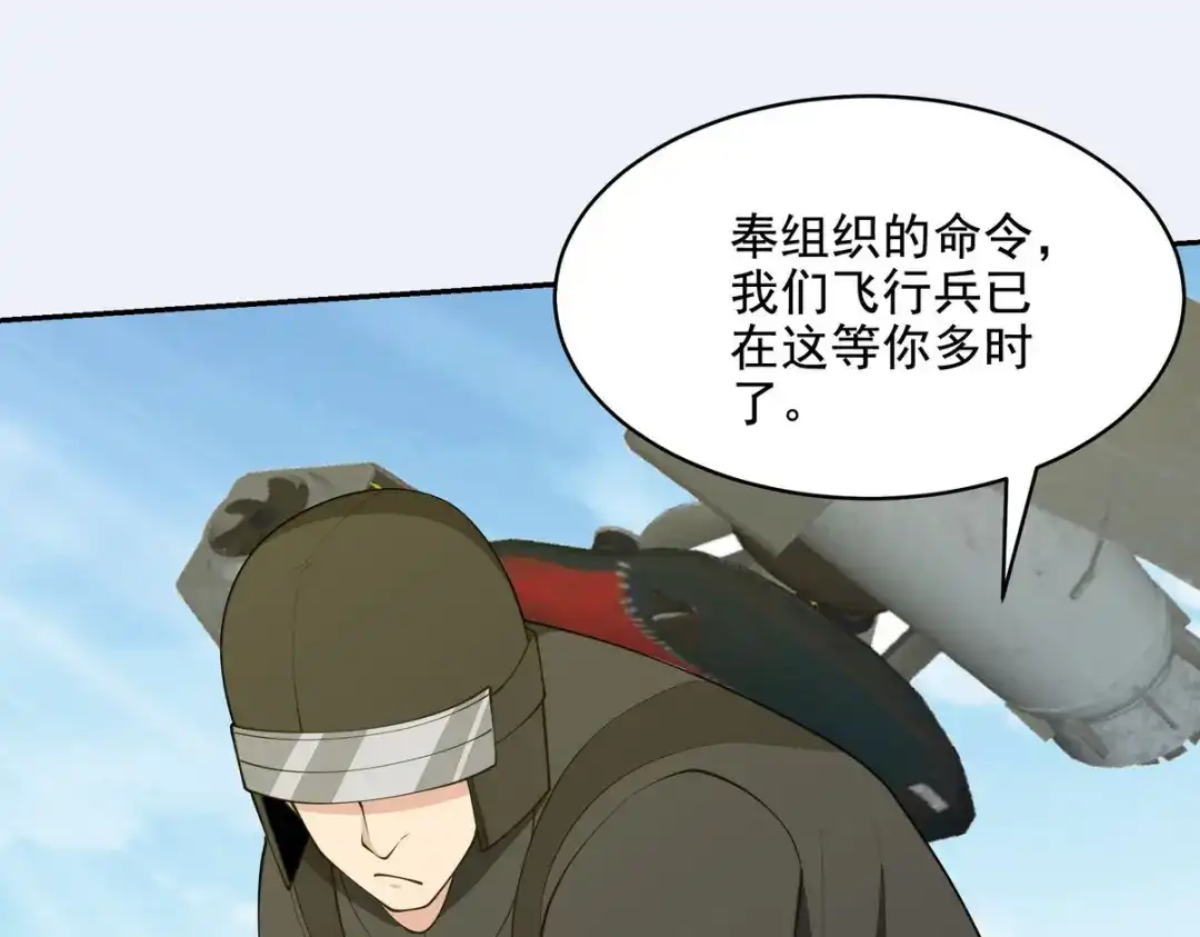 《龙王殿》232 你有我快吗？ 第48页