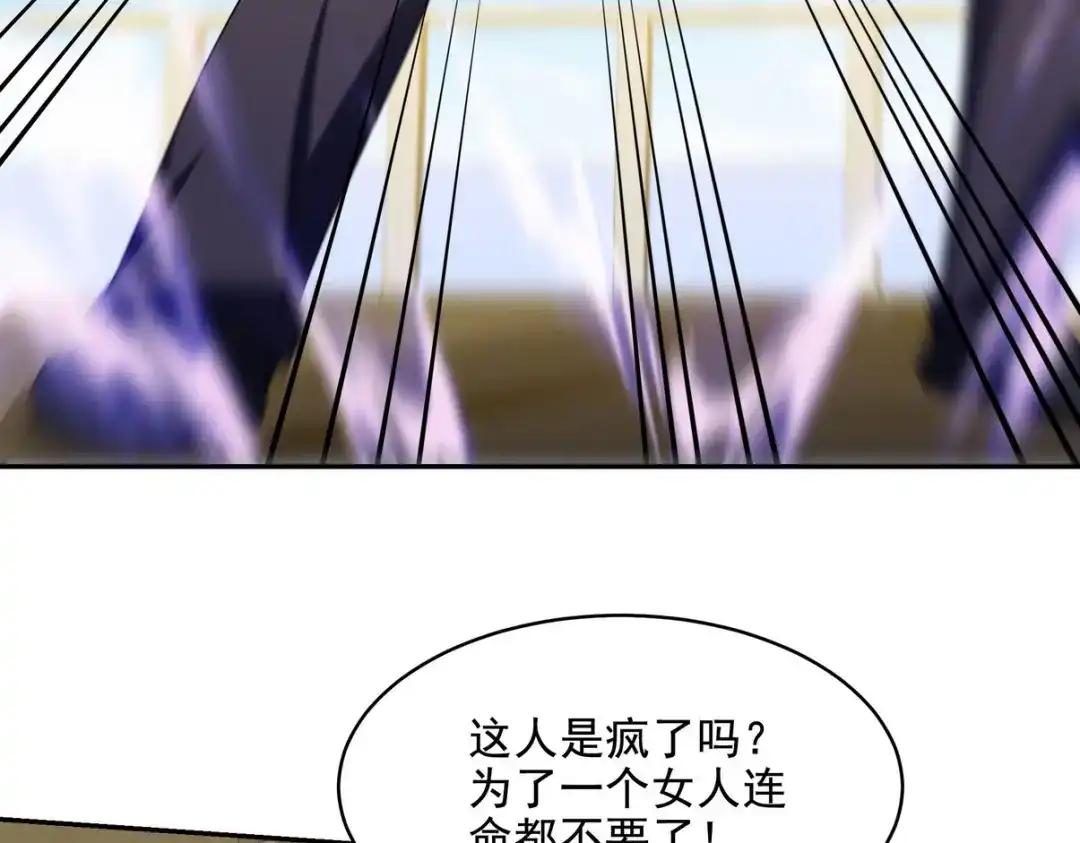 《龙王殿》232 你有我快吗？ 第12页