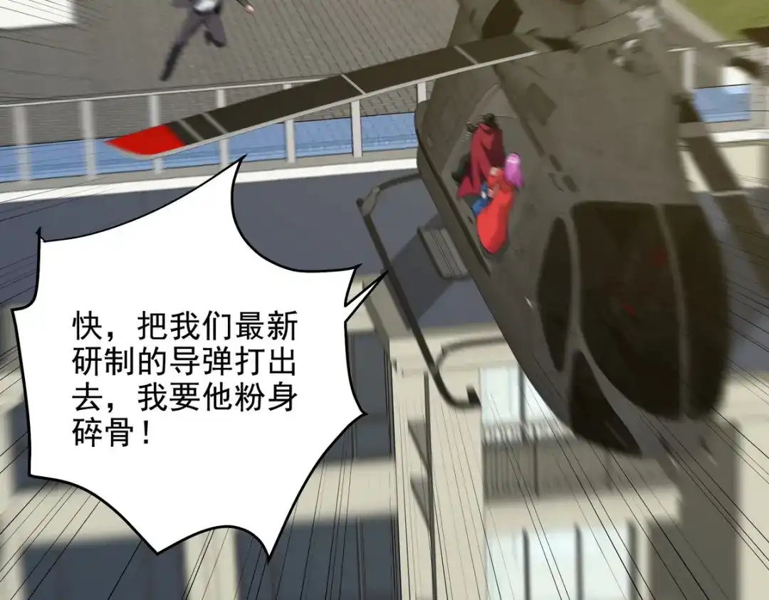 《龙王殿》232 你有我快吗？ 第22页