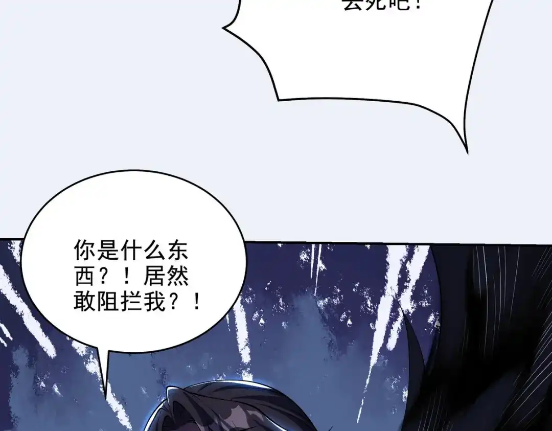 《龙王殿》232 你有我快吗？ 第46页