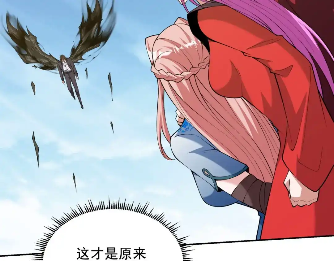 《龙王殿》232 你有我快吗？ 第75页