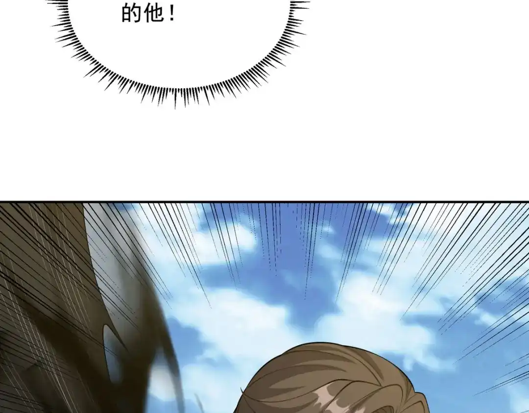 《龙王殿》232 你有我快吗？ 第76页