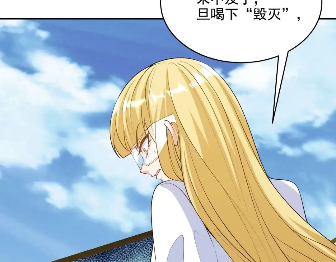 《龙王殿》232 你有我快吗？ 第8页
