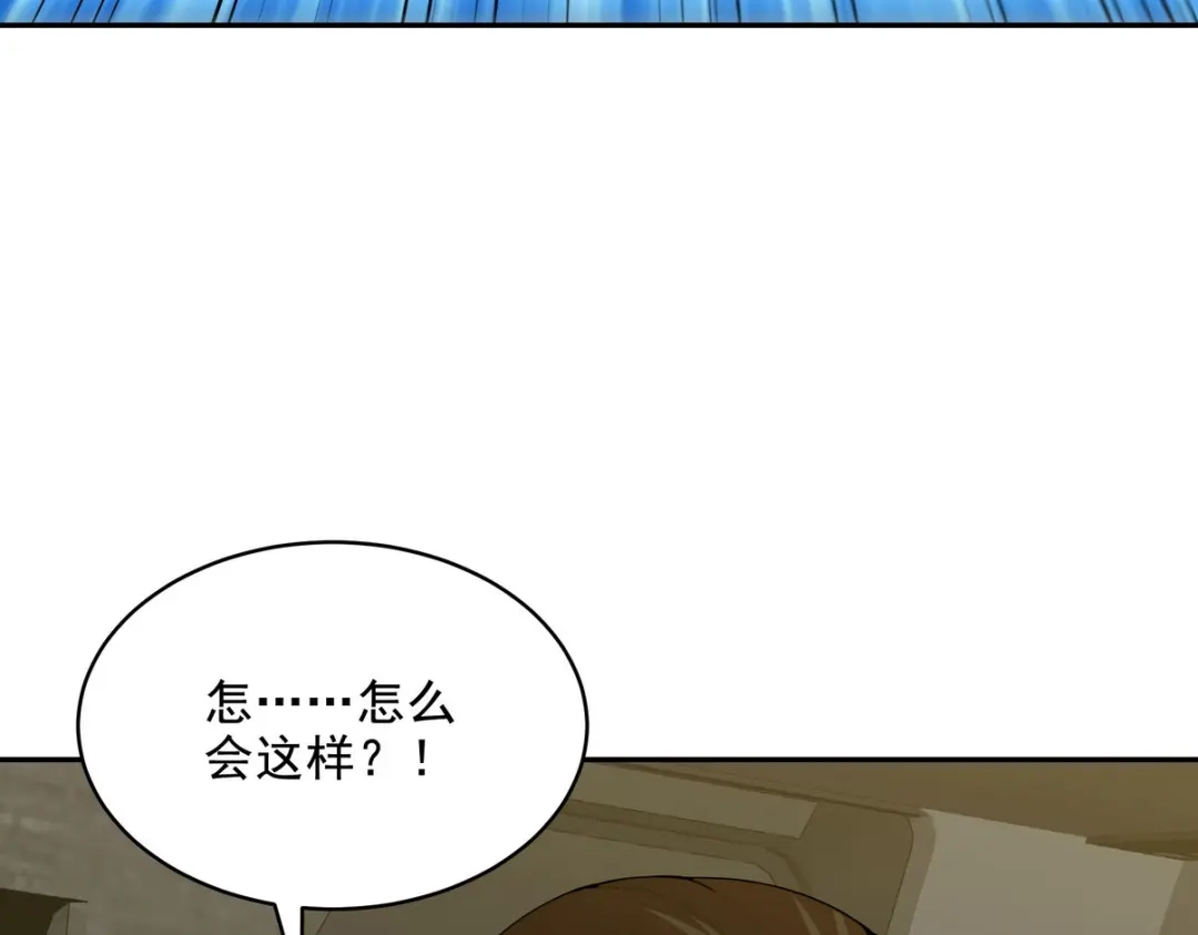《龙王殿》232 你有我快吗？ 第72页