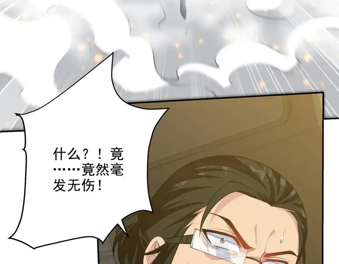 《龙王殿》232 你有我快吗？ 第33页