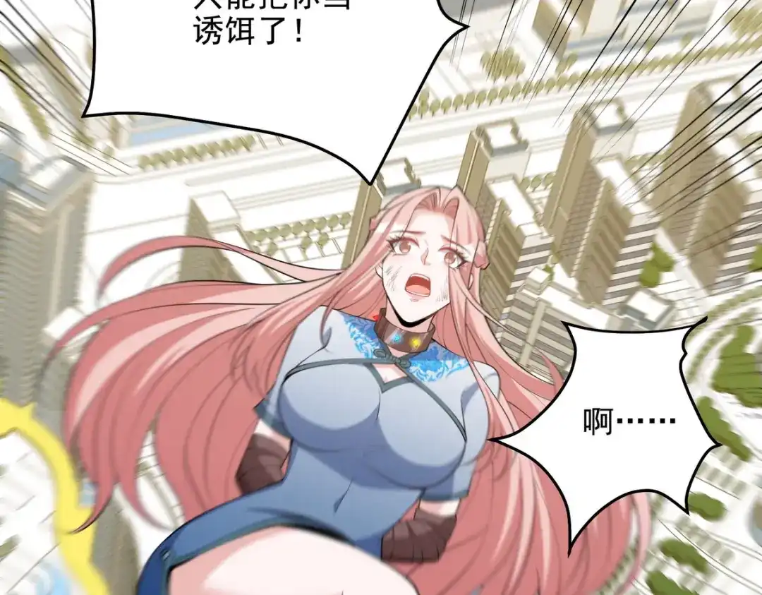 《龙王殿》232 你有我快吗？ 第84页