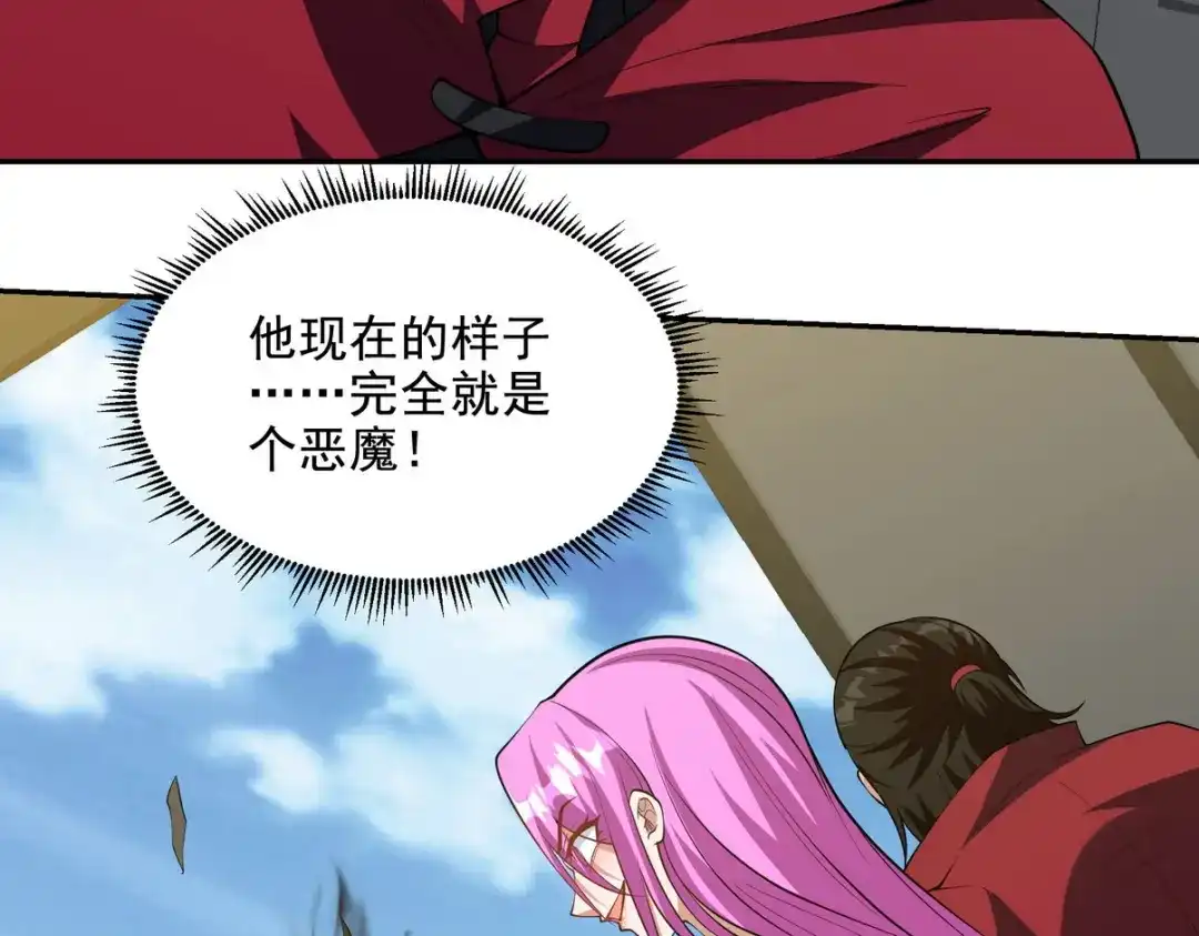 《龙王殿》232 你有我快吗？ 第74页