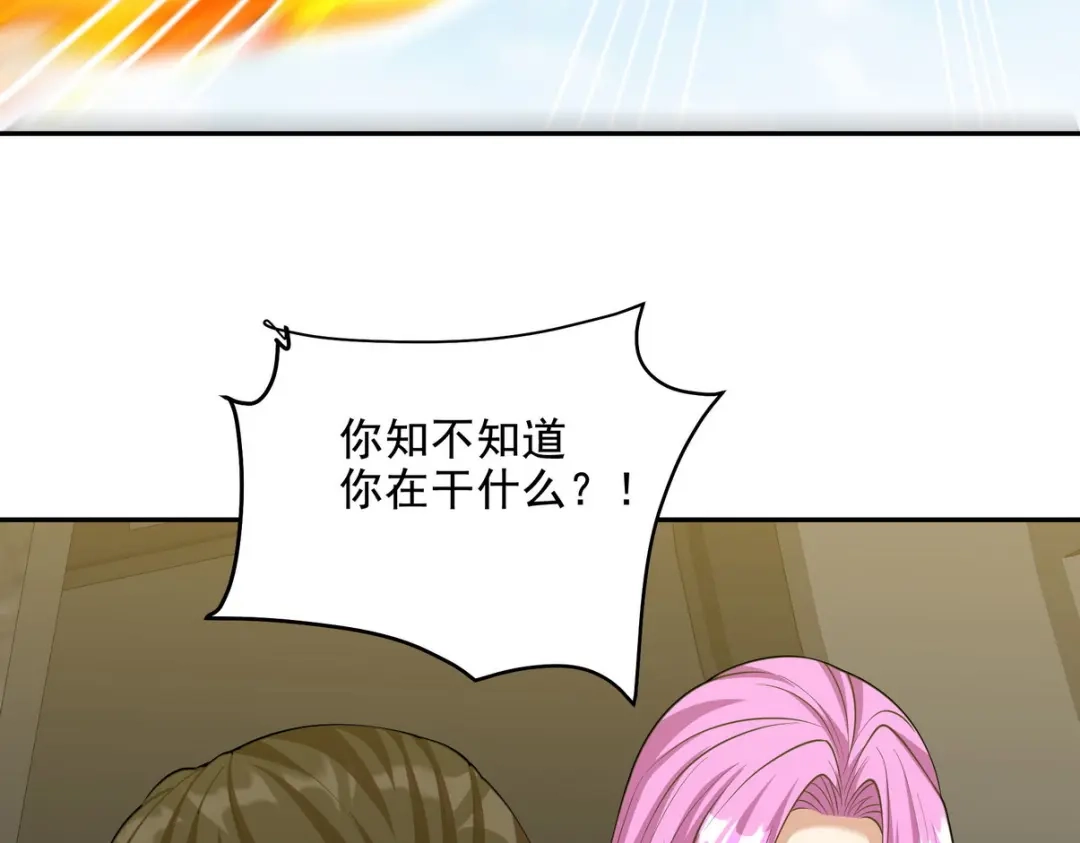 《龙王殿》232 你有我快吗？ 第29页