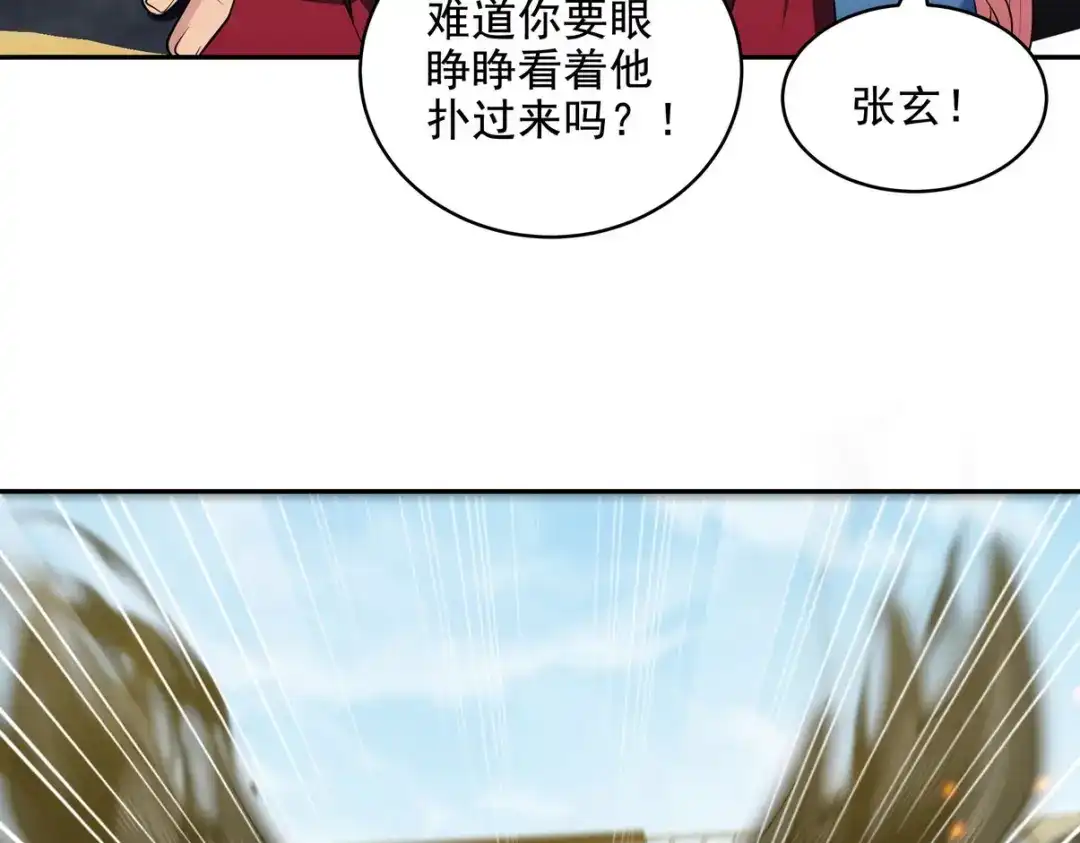 《龙王殿》232 你有我快吗？ 第31页