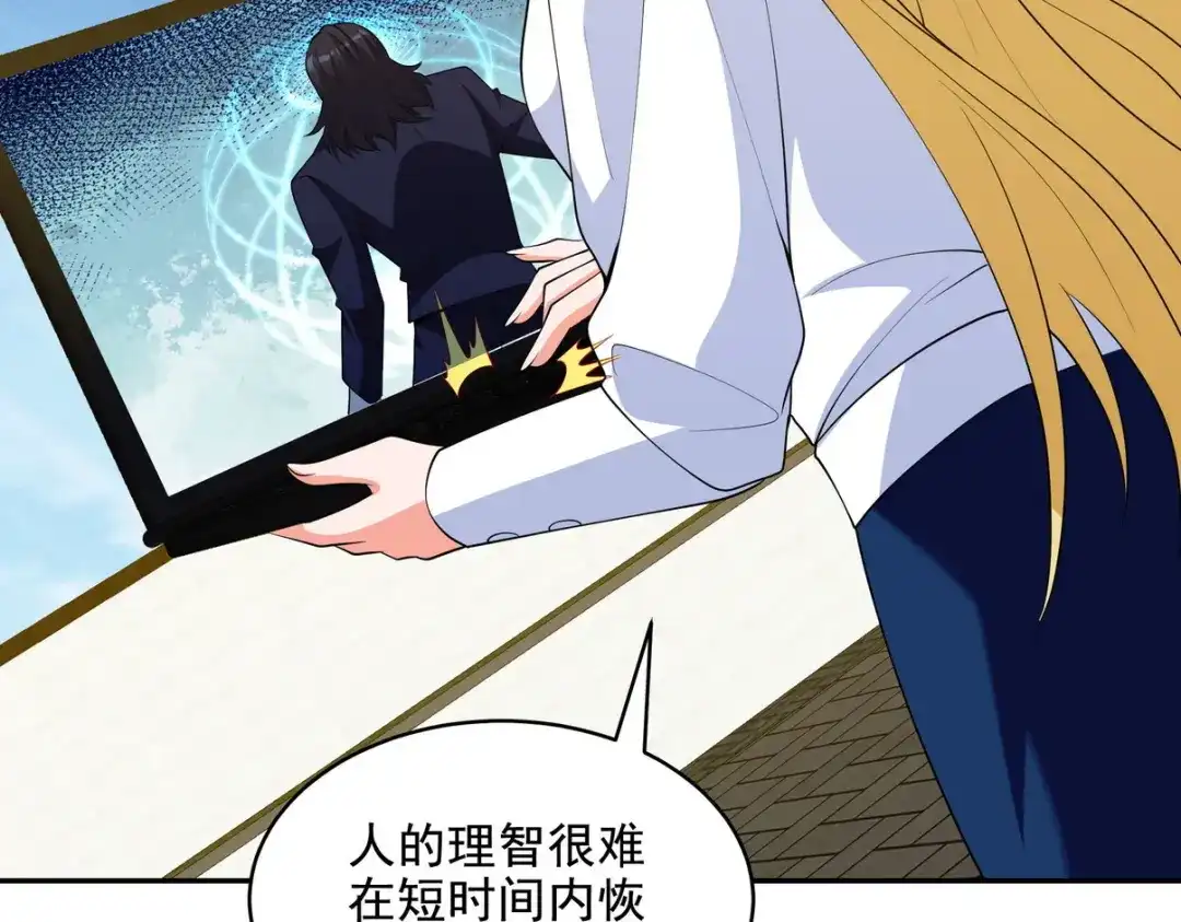 《龙王殿》232 你有我快吗？ 第9页