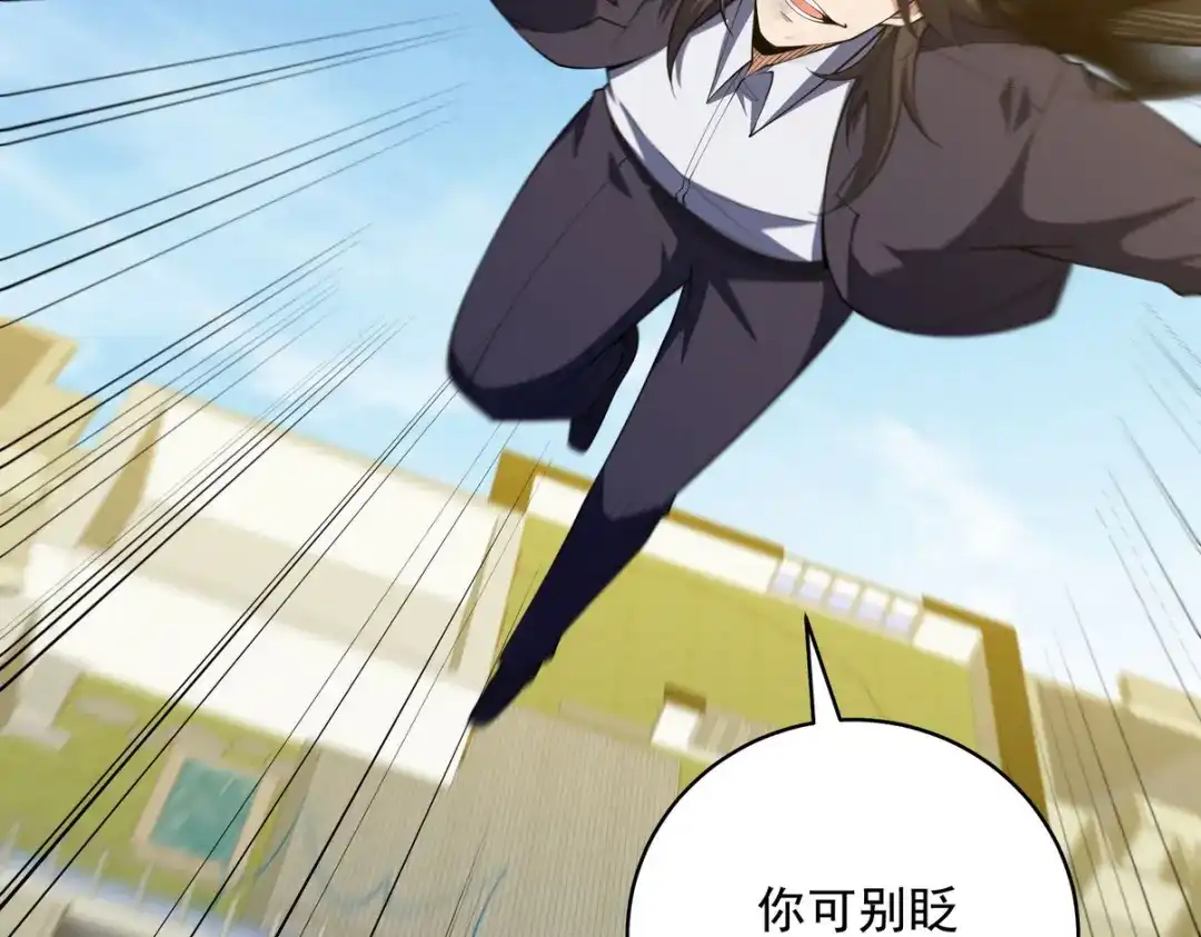 《龙王殿》232 你有我快吗？ 第41页