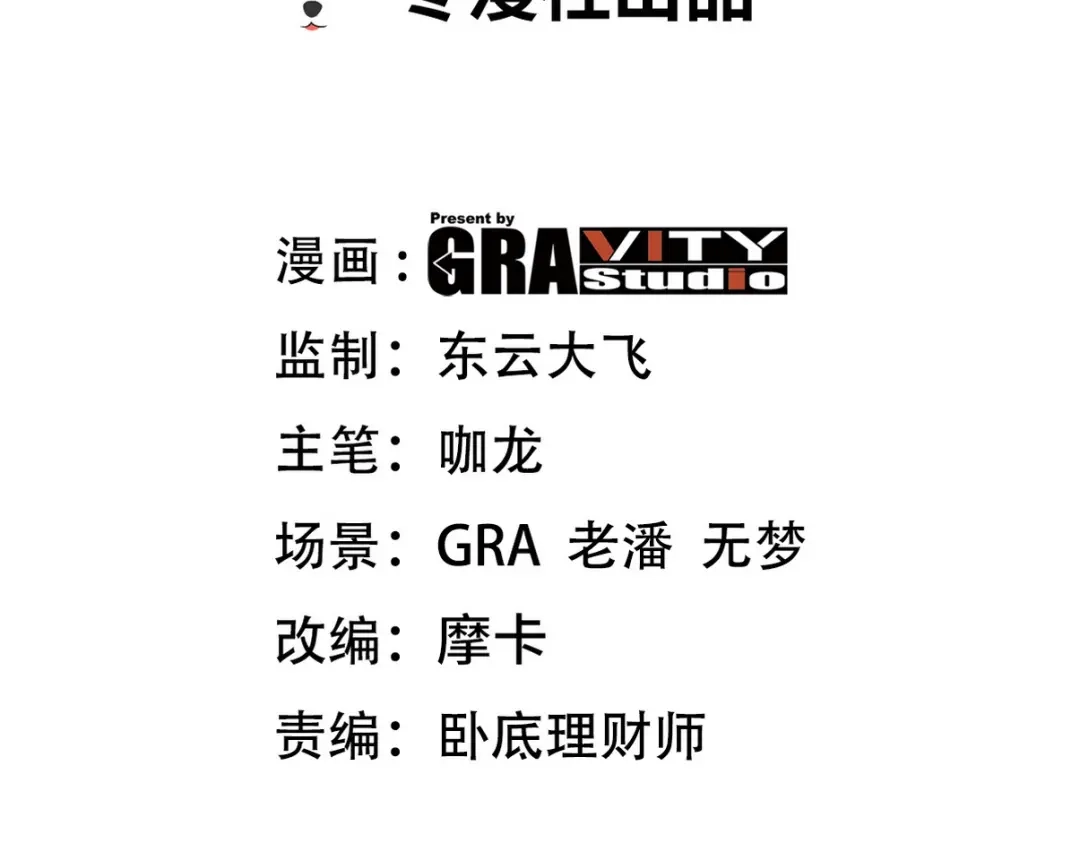 《龙王殿》232 你有我快吗？ 第4页