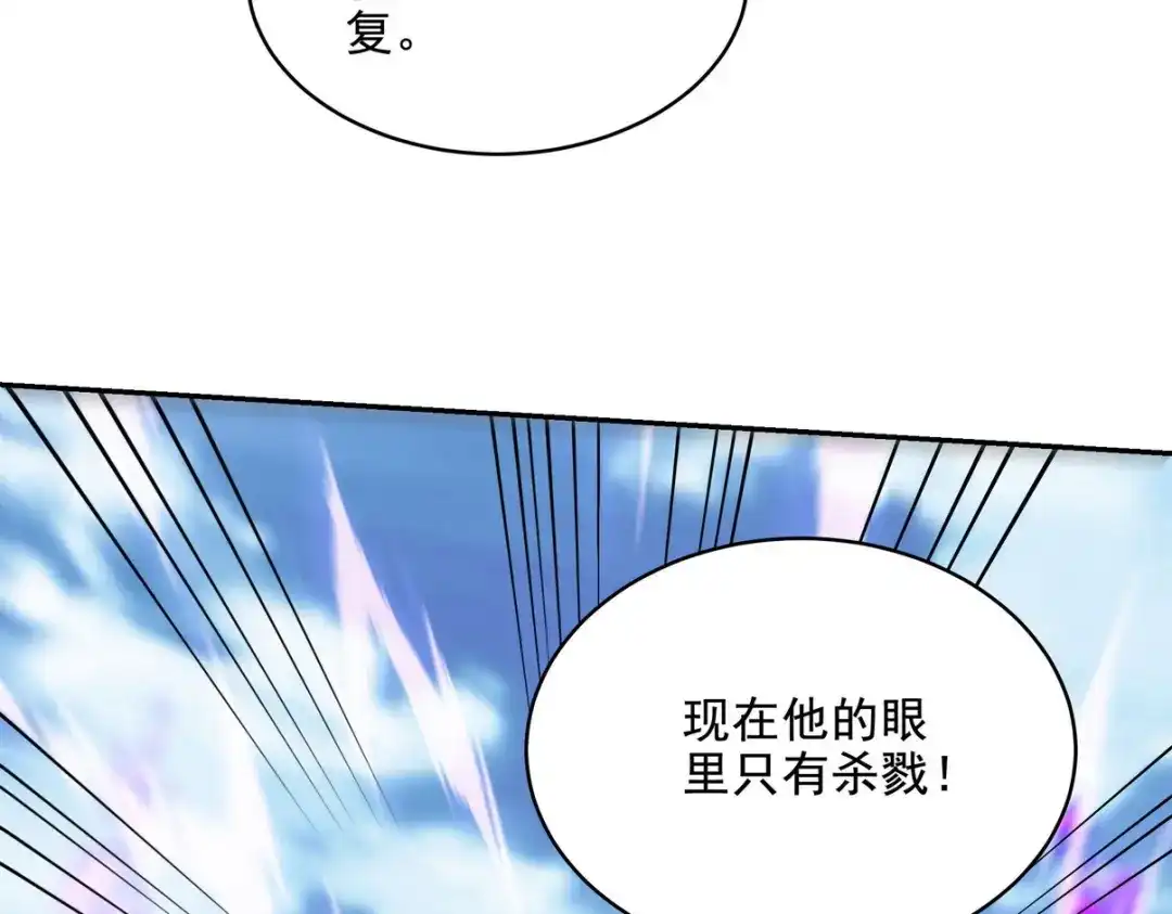 《龙王殿》232 你有我快吗？ 第10页
