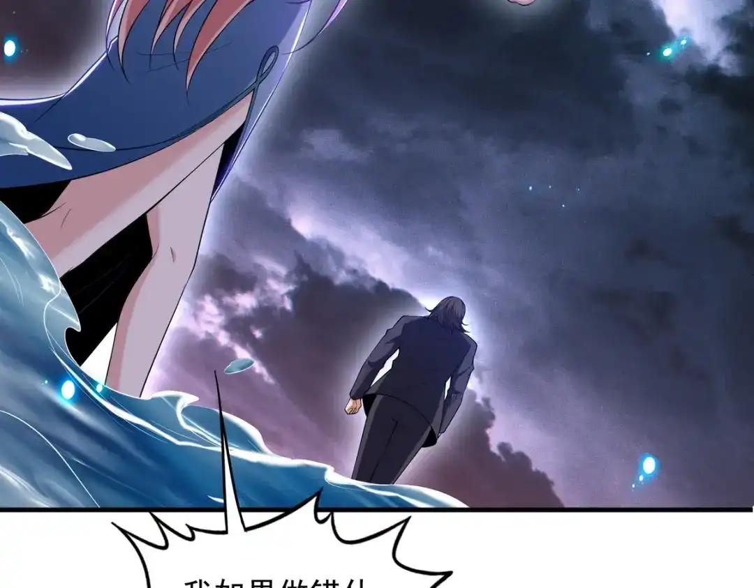 《龙王殿》233 获救 第51页