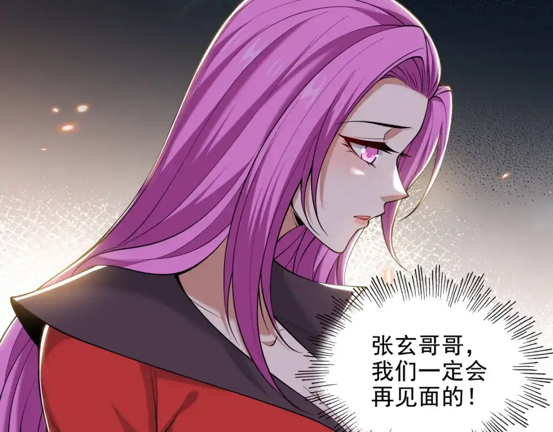 《龙王殿》233 获救 第22页
