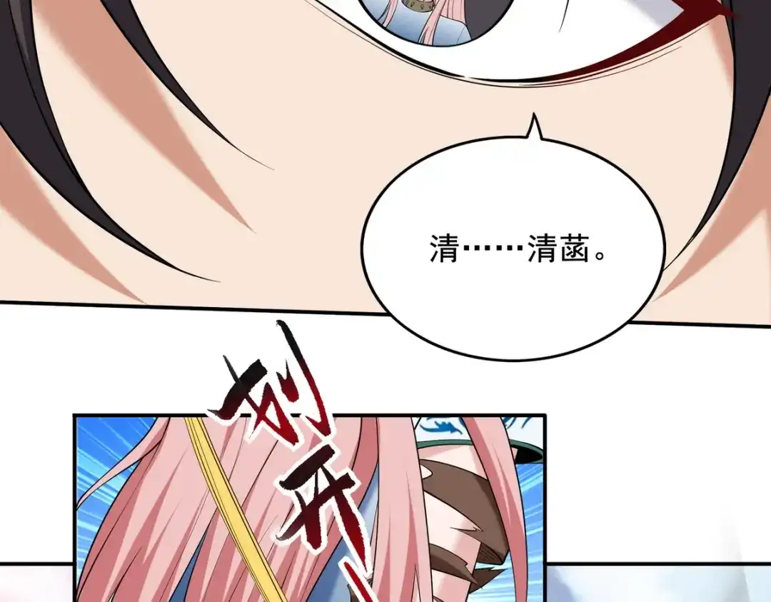 《龙王殿》233 获救 第16页